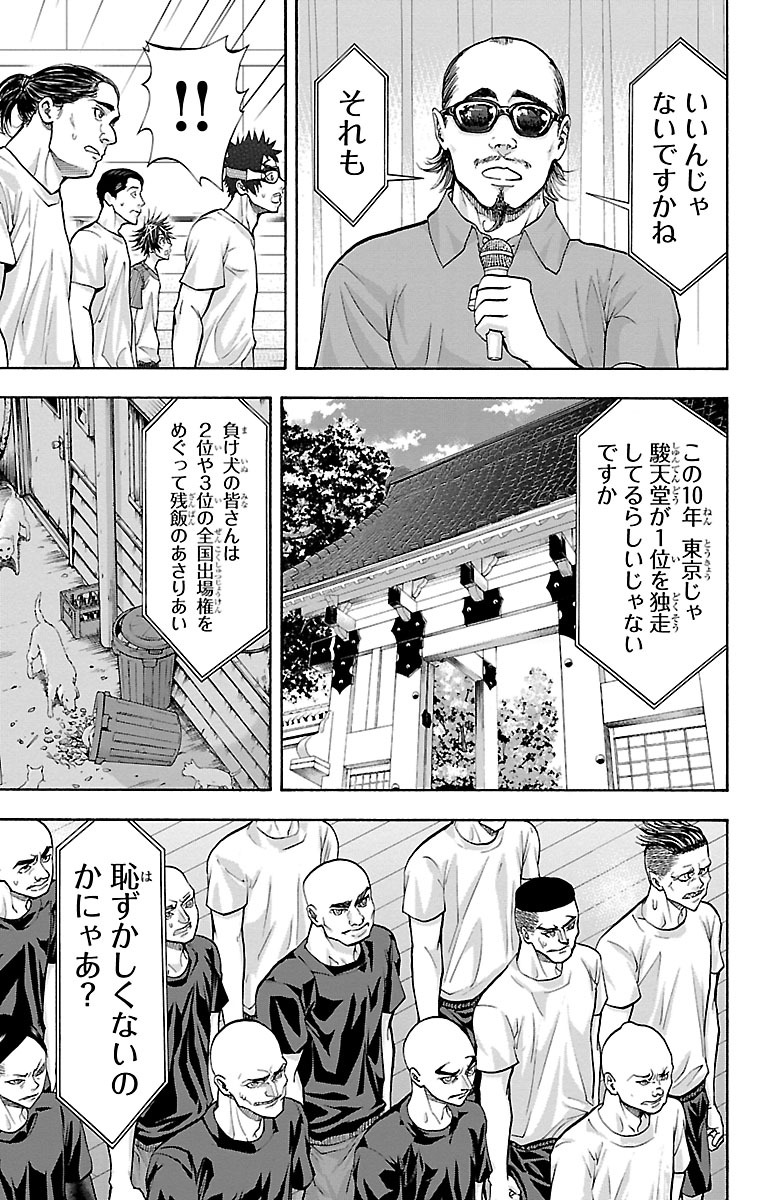 Harigane Service Chapter 136 13ページ