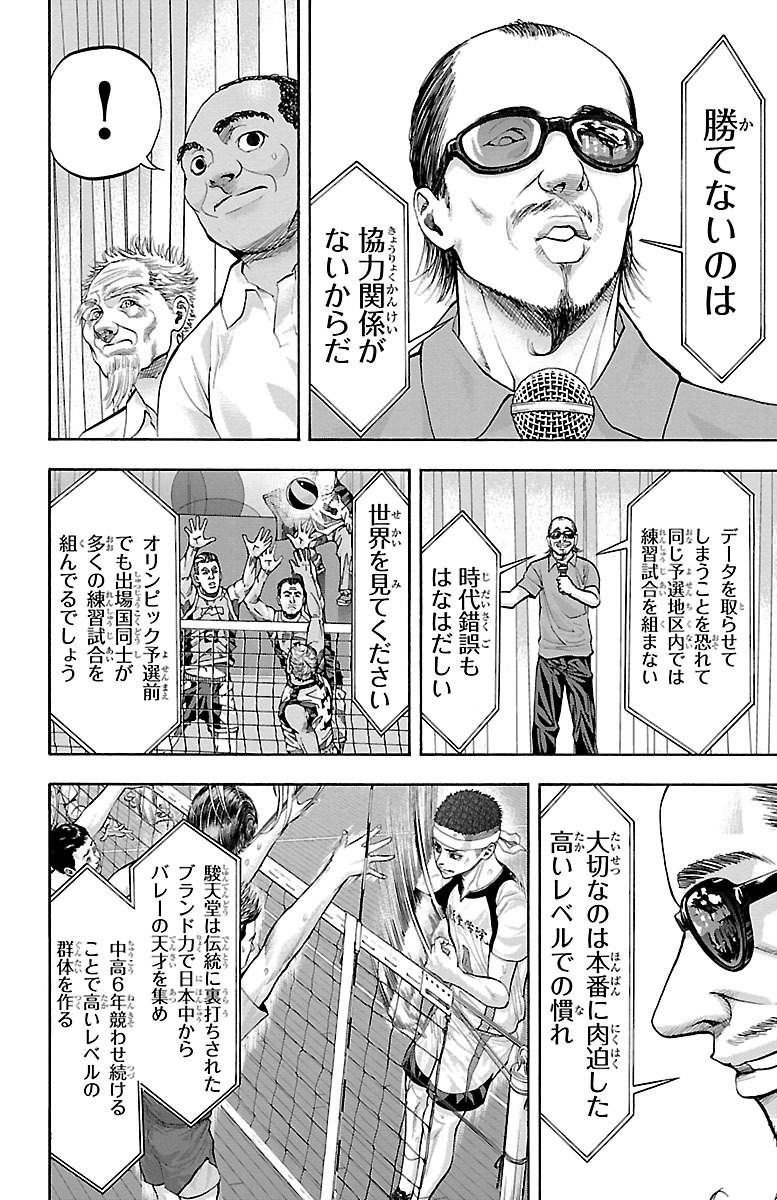 Harigane Service Chapter 136 14ページ