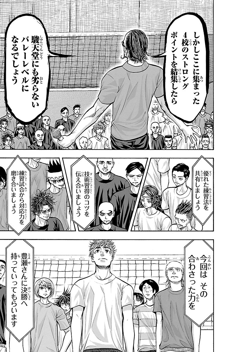 Harigane Service Chapter 136 15ページ