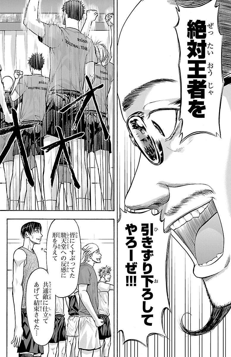 Harigane Service Chapter 136 16ページ