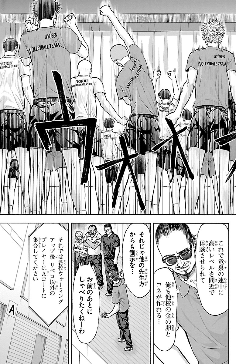 Harigane Service Chapter 136 17ページ