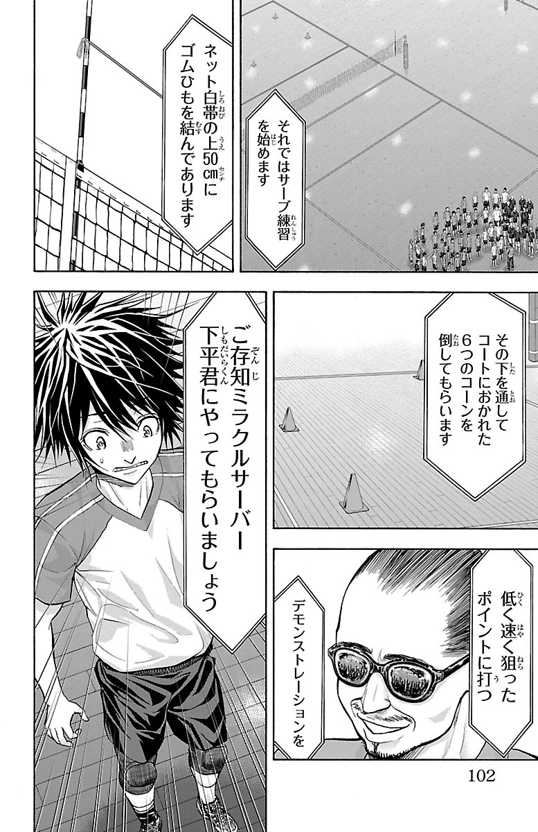 Harigane Service Chapter 136 18ページ