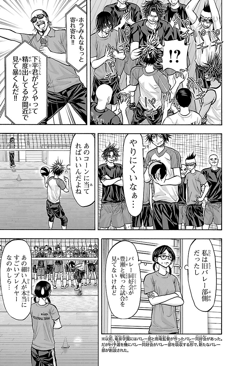 Harigane Service Chapter 136 19ページ
