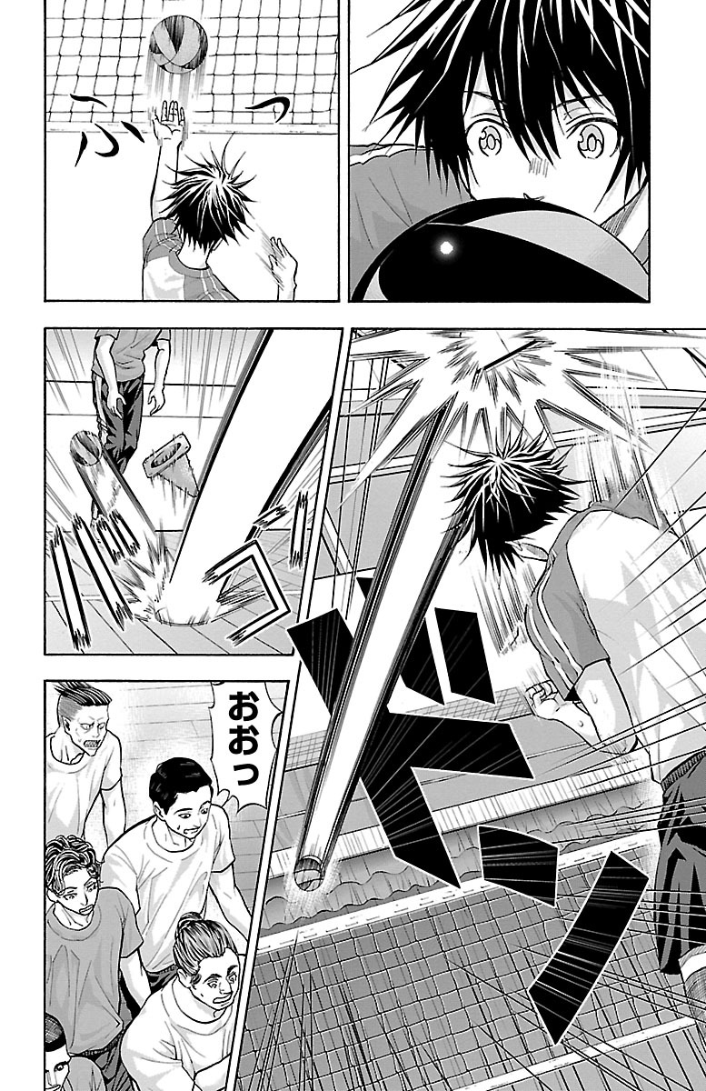 Harigane Service Chapter 136 20ページ