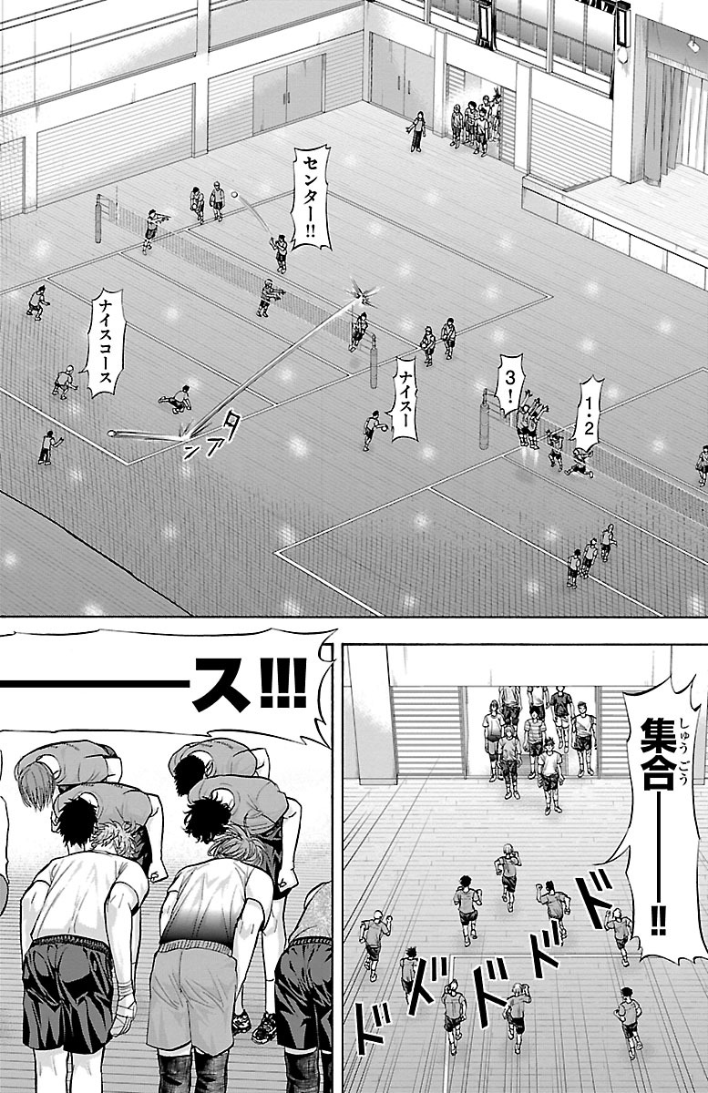 Harigane Service Chapter 136 4ページ