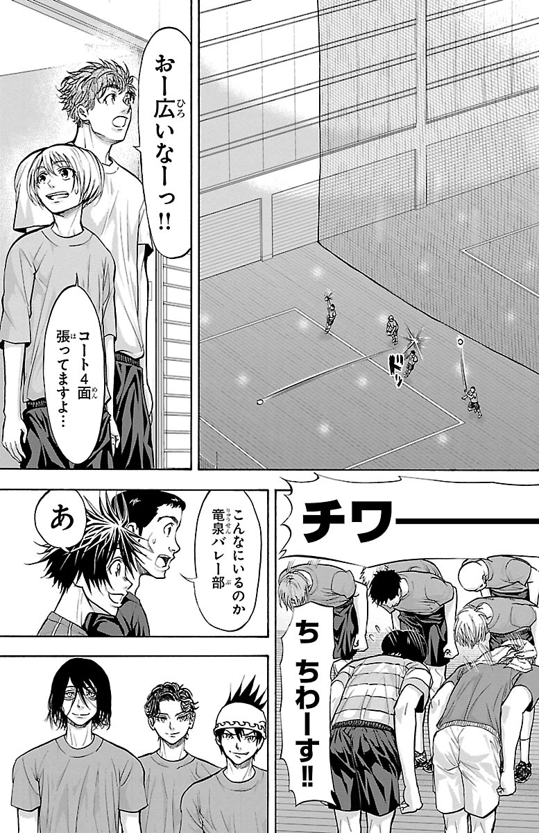 Harigane Service Chapter 136 5ページ