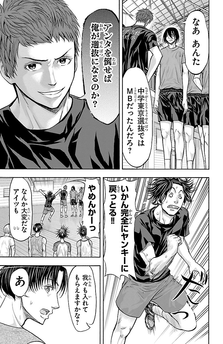 Harigane Service Chapter 136 7ページ