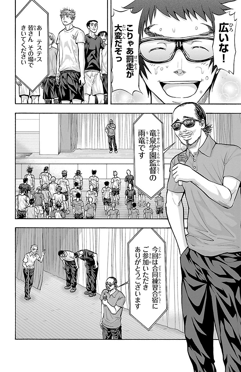 Harigane Service Chapter 136 10ページ