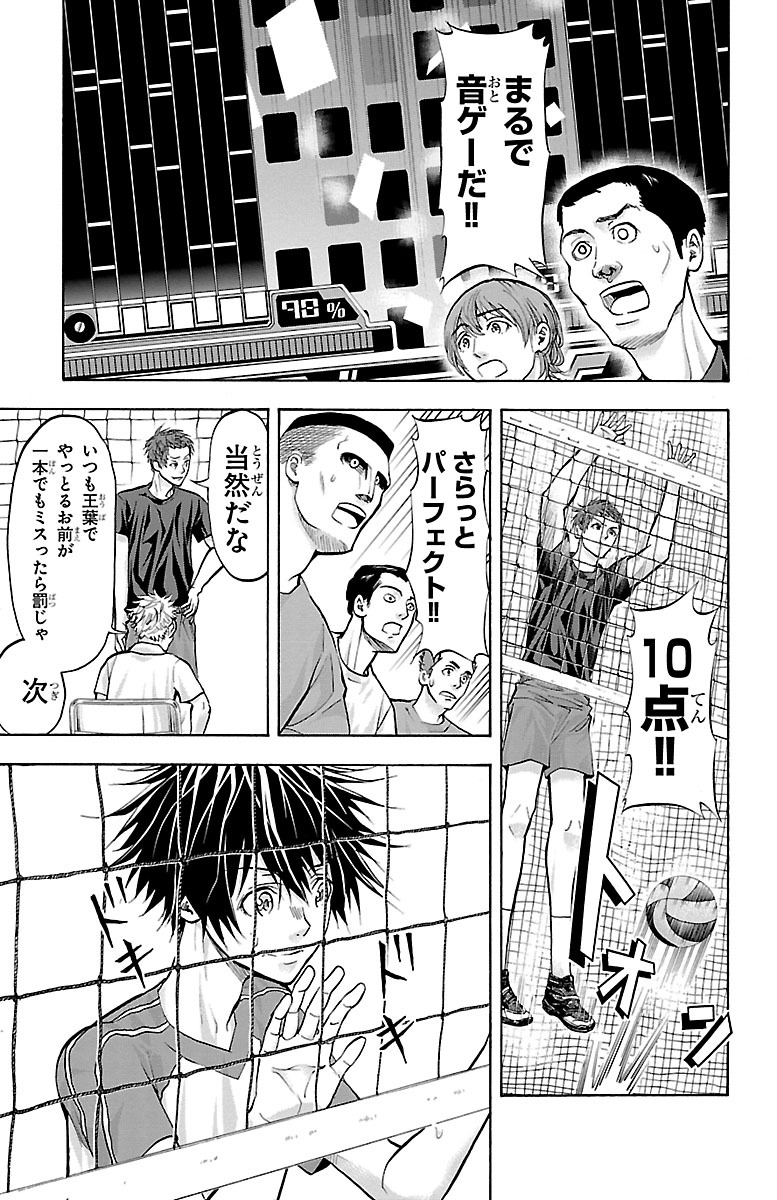 Harigane Service Chapter 137 11ページ