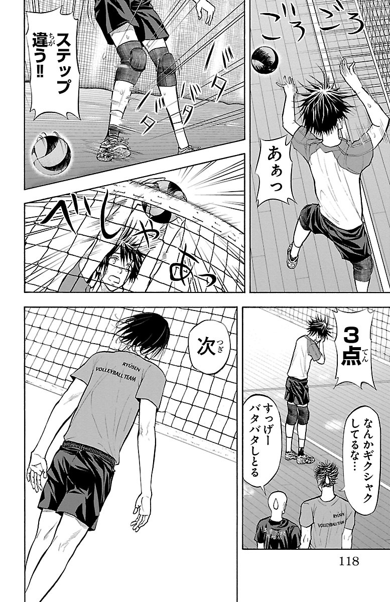 Harigane Service Chapter 137 12ページ