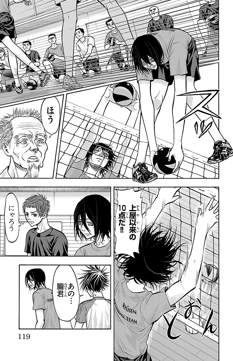 Harigane Service Chapter 137 13ページ