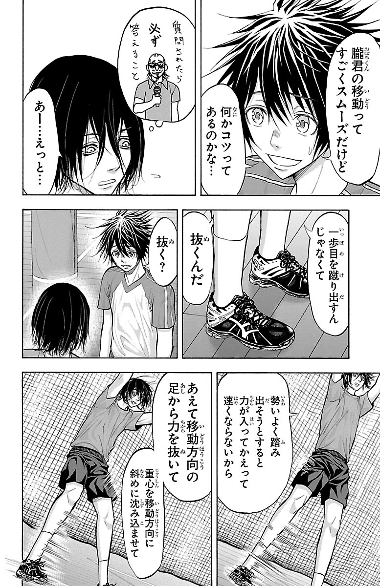Harigane Service Chapter 137 14ページ