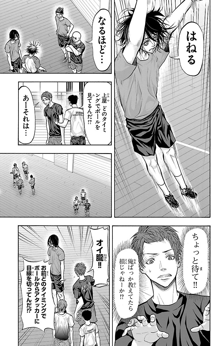 Harigane Service Chapter 137 15ページ