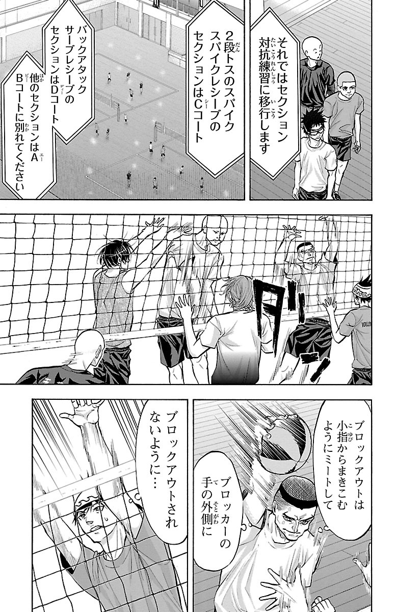 Harigane Service Chapter 137 17ページ