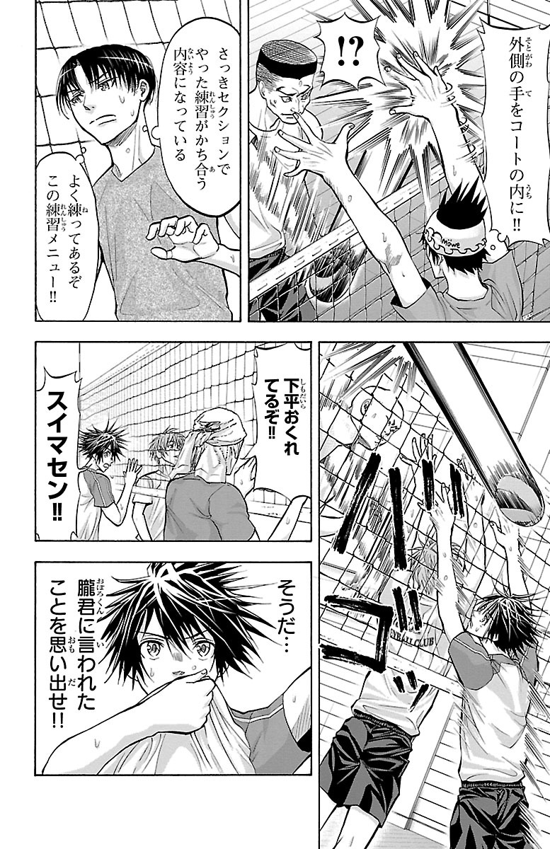 Harigane Service Chapter 137 18ページ