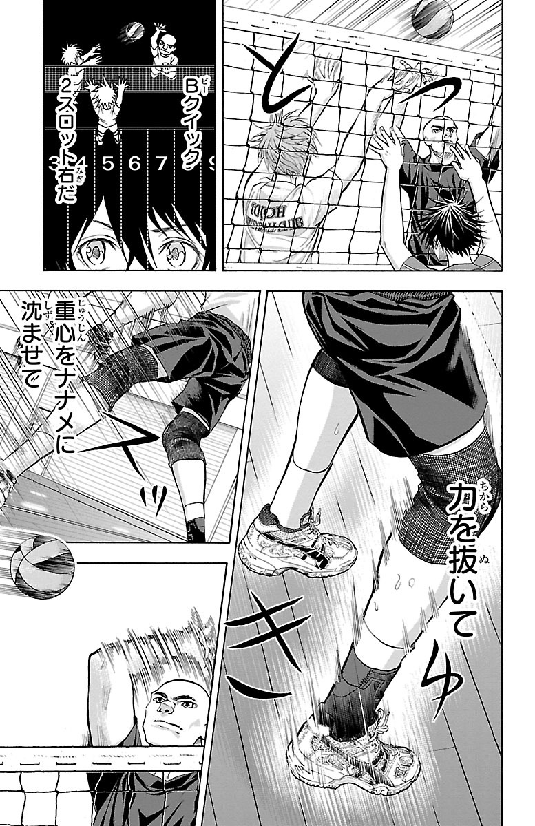 Harigane Service Chapter 137 19ページ