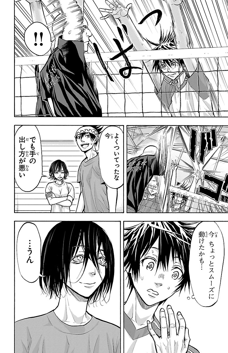 Harigane Service Chapter 137 20ページ