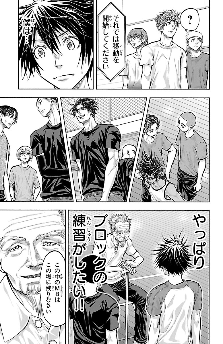 Harigane Service Chapter 137 3ページ