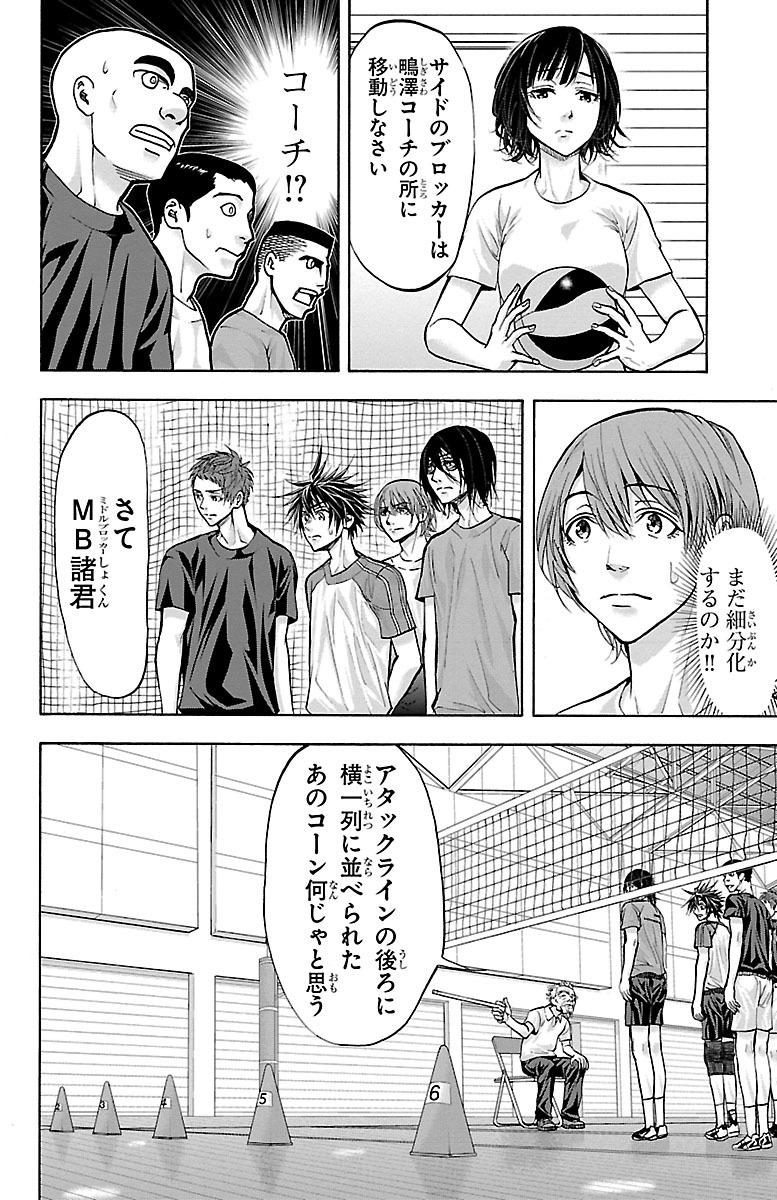 Harigane Service Chapter 137 4ページ