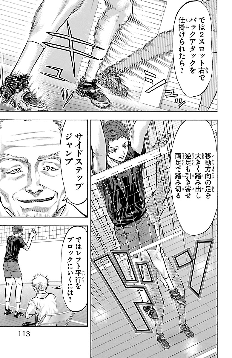 Harigane Service Chapter 137 7ページ