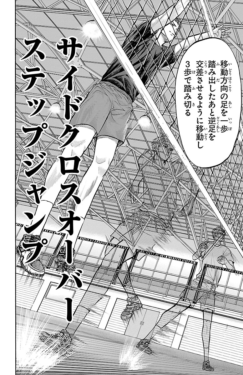 Harigane Service Chapter 137 8ページ