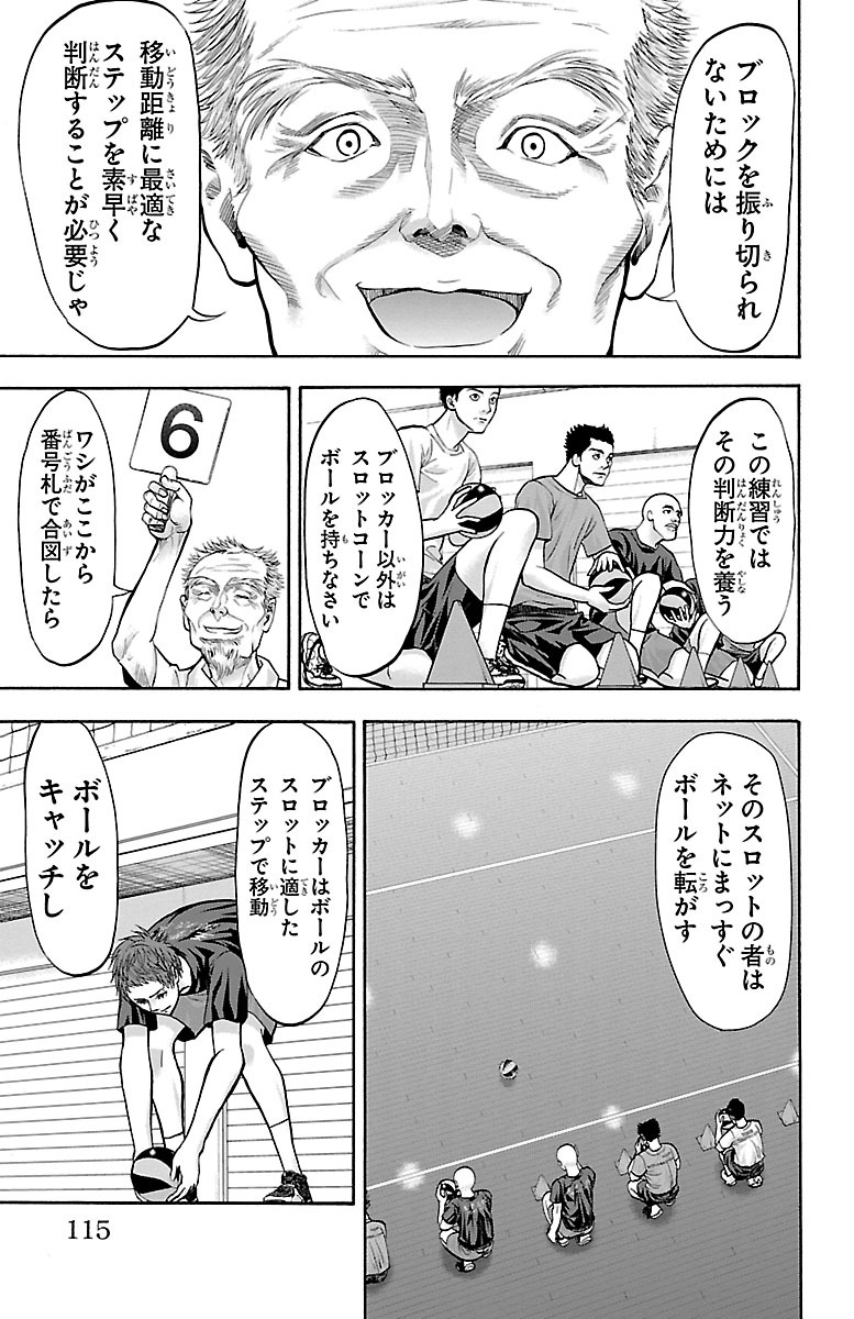 Harigane Service Chapter 137 9ページ