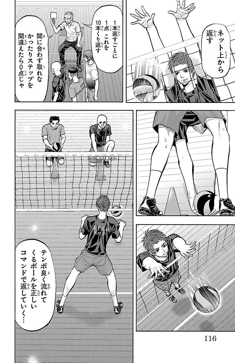 Harigane Service Chapter 137 10ページ