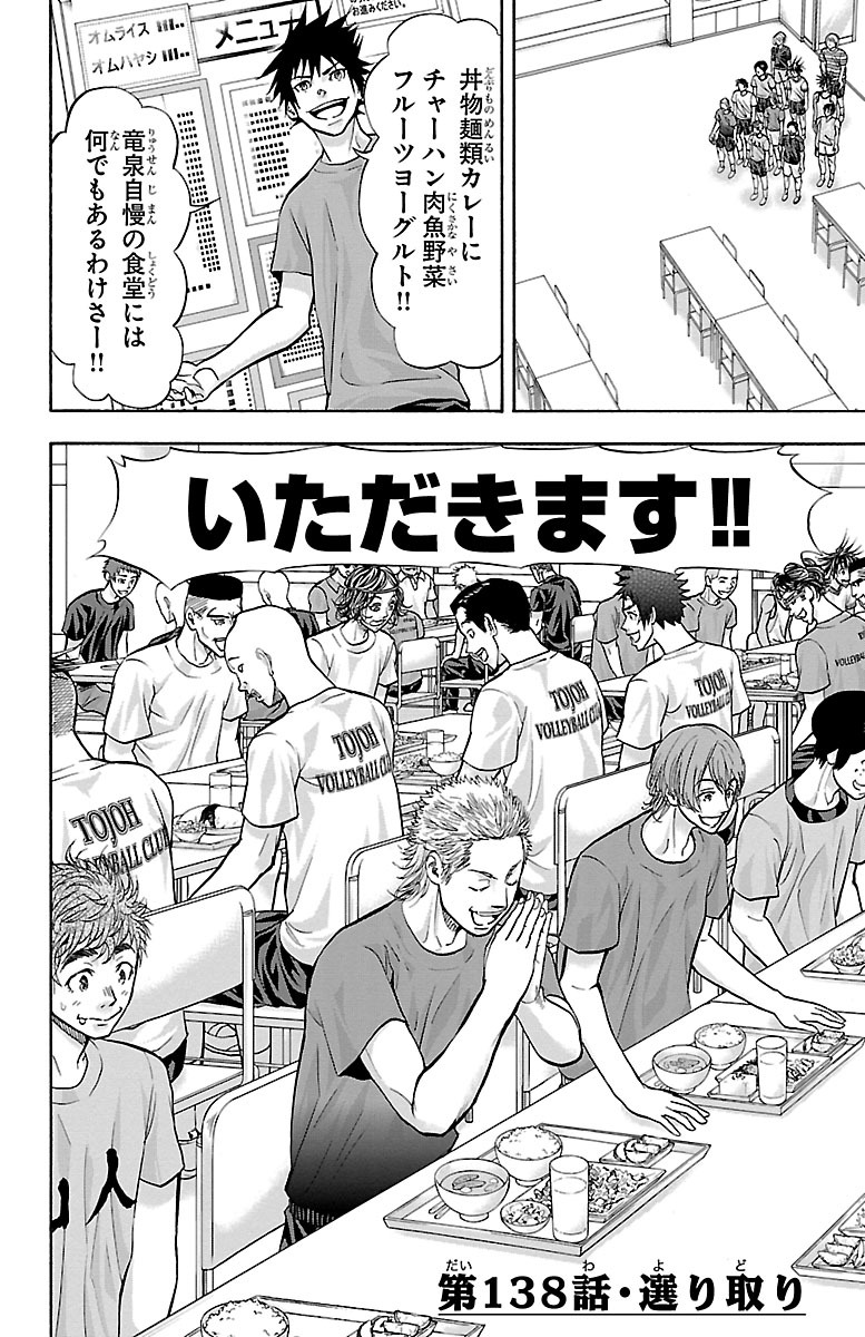Harigane Service Chapter 138 2ページ