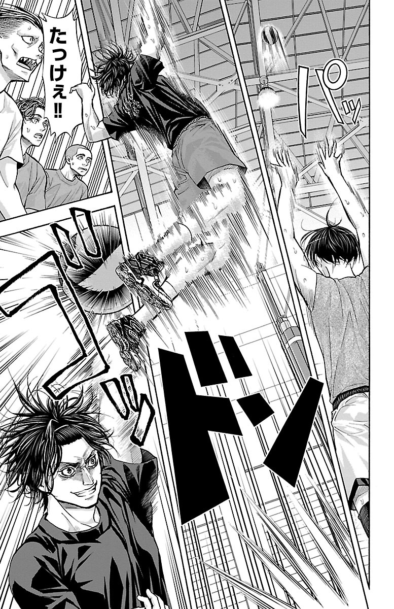 Harigane Service Chapter 138 11ページ