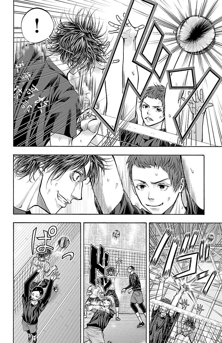 Harigane Service Chapter 138 12ページ