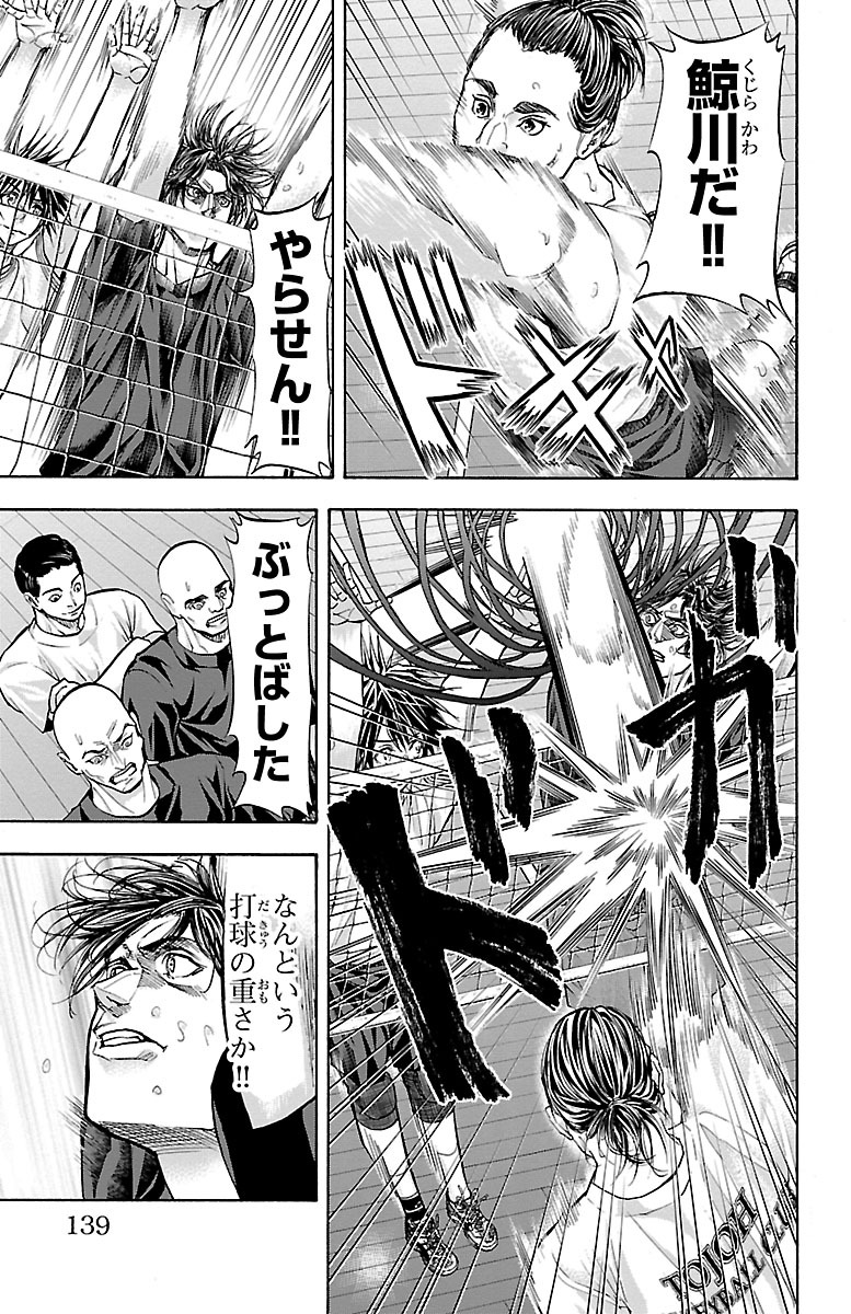 Harigane Service Chapter 138 13ページ