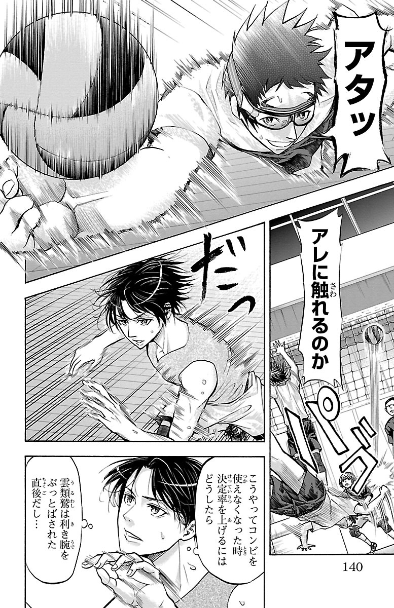 Harigane Service Chapter 138 14ページ