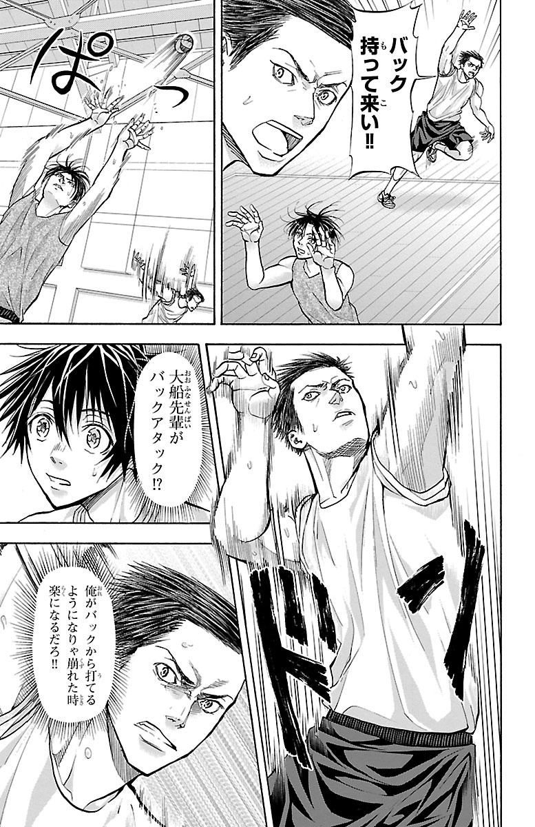 Harigane Service Chapter 138 15ページ
