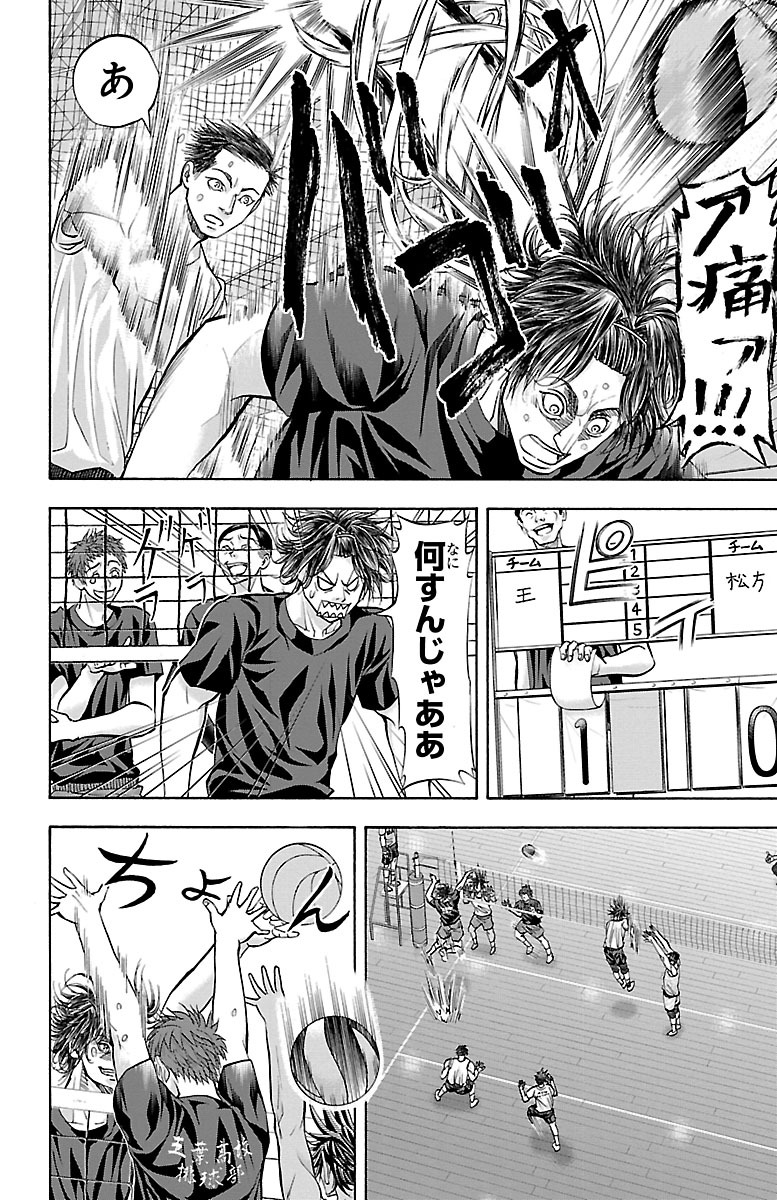 Harigane Service Chapter 138 16ページ