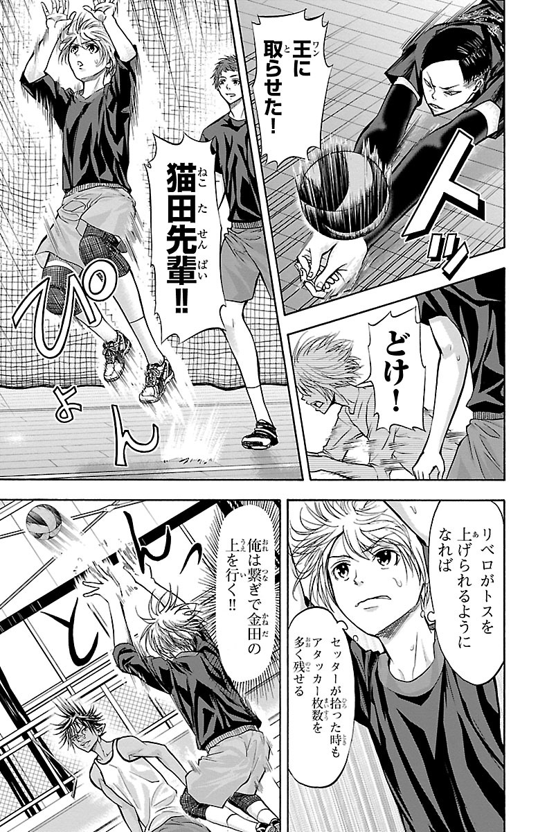 Harigane Service Chapter 138 17ページ