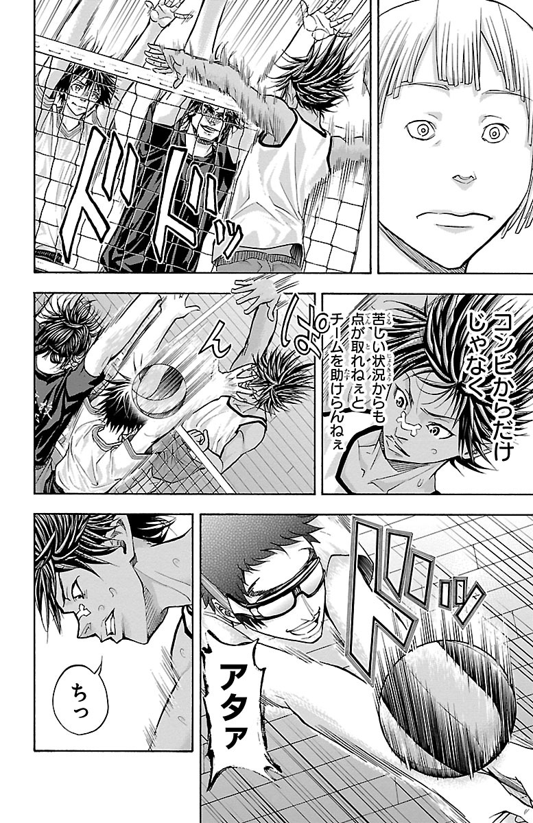 Harigane Service Chapter 138 18ページ