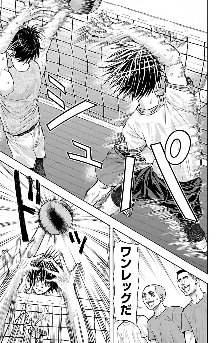 Harigane Service Chapter 138 19ページ