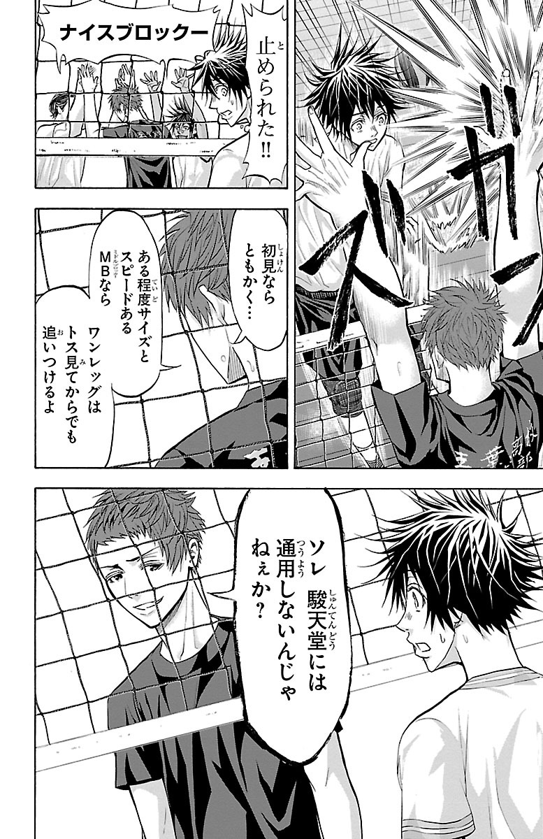 Harigane Service Chapter 138 20ページ