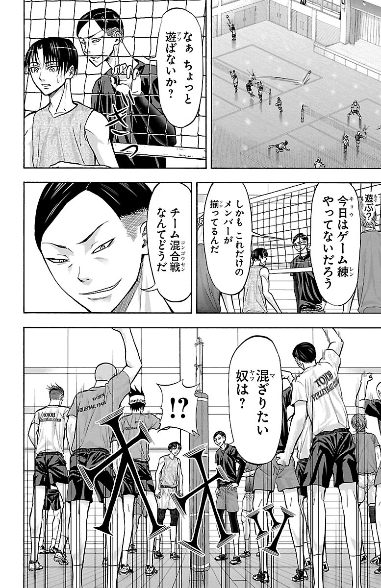 Harigane Service Chapter 138 4ページ