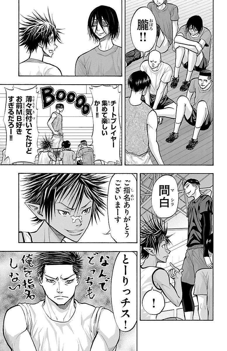 Harigane Service Chapter 138 7ページ