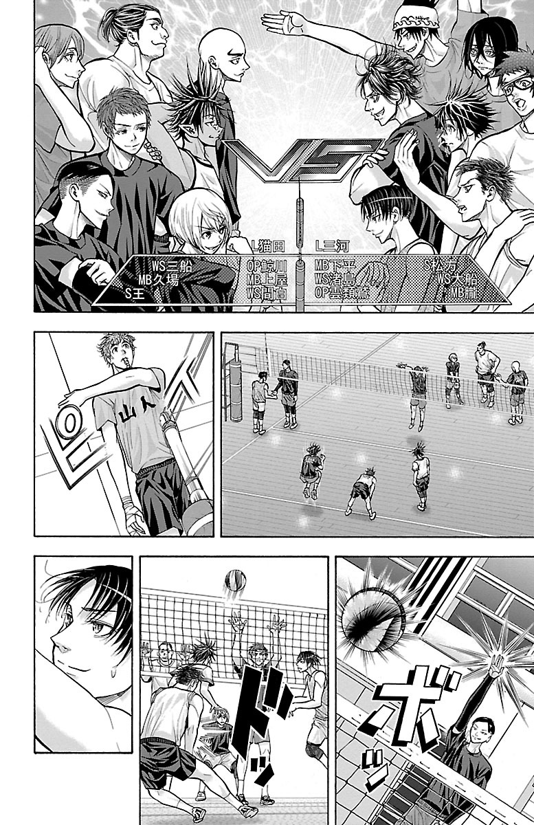 Harigane Service Chapter 138 10ページ