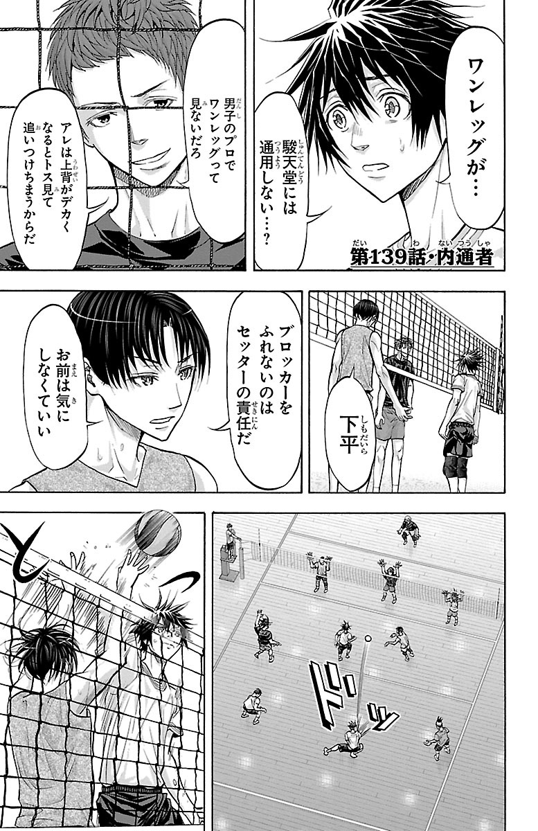 Harigane Service Chapter 139 1ページ