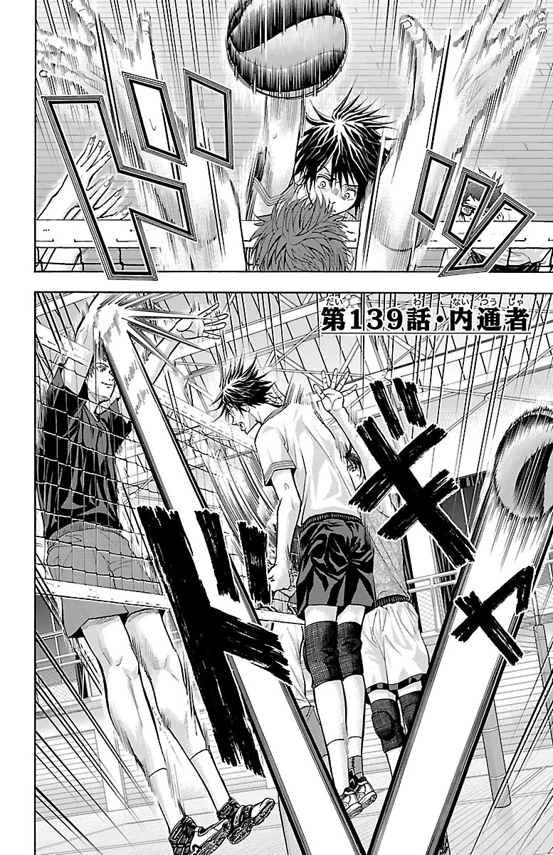 Harigane Service Chapter 139 2ページ