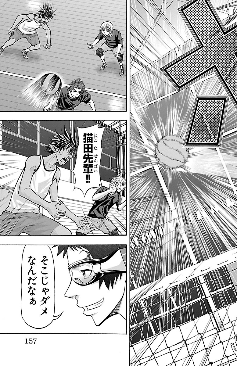 Harigane Service Chapter 139 11ページ