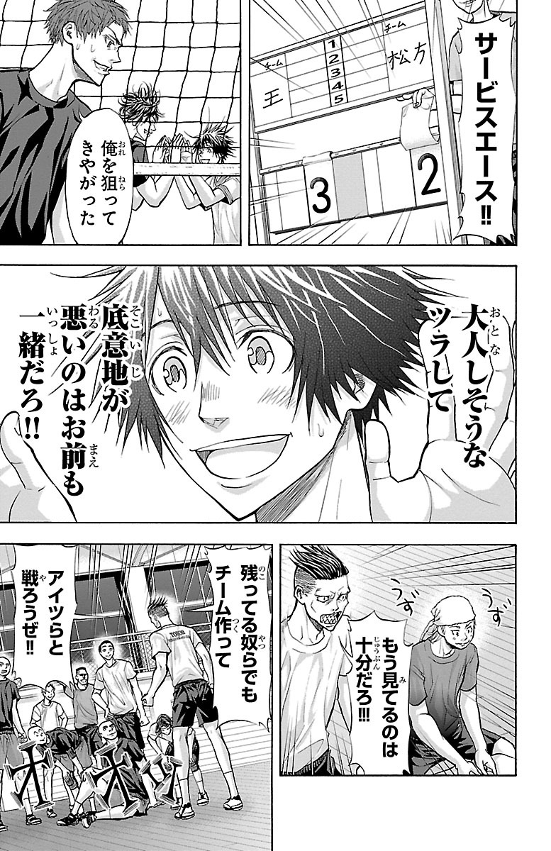 Harigane Service Chapter 139 13ページ