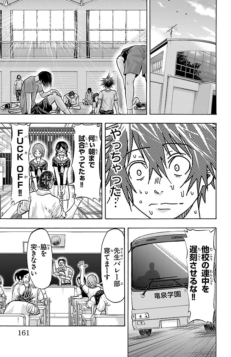 Harigane Service Chapter 139 15ページ