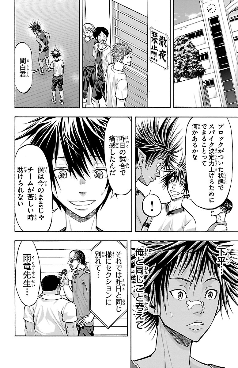 Harigane Service Chapter 139 16ページ