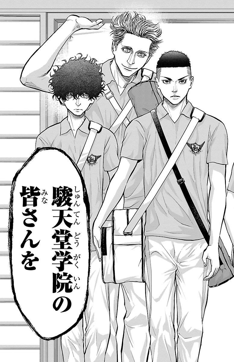 Harigane Service Chapter 139 19ページ