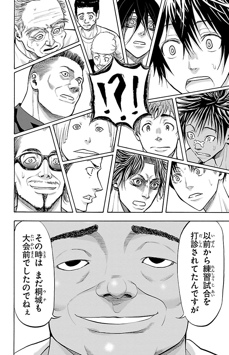 Harigane Service Chapter 139 20ページ