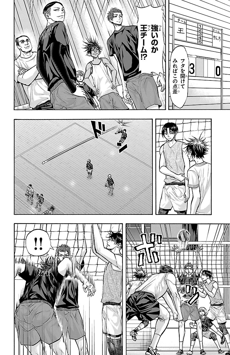 Harigane Service Chapter 139 4ページ
